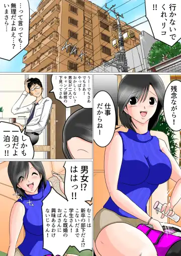 Shunin Konya Anata o Netorimasu Fhentai - Page 2