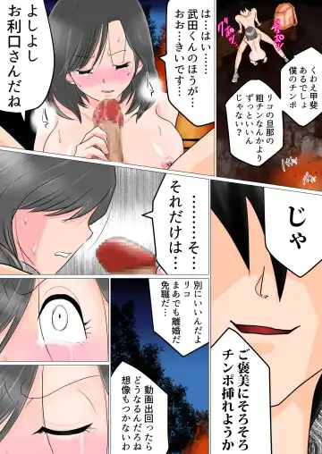 Shunin Konya Anata o Netorimasu Fhentai - Page 32