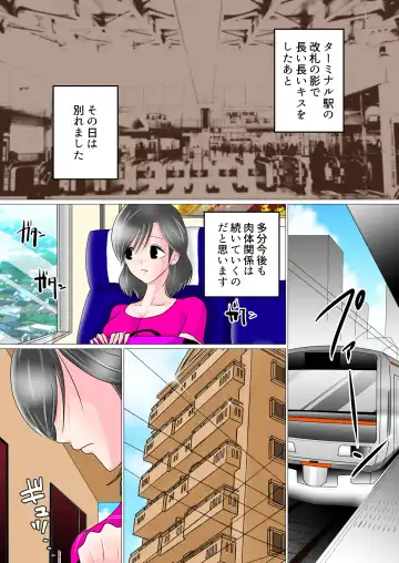 Shunin Konya Anata o Netorimasu Fhentai - Page 53