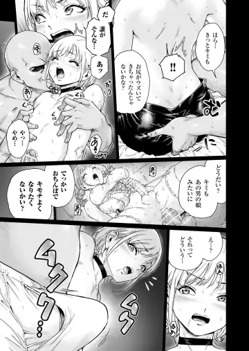 [Aian] Holic～Ojisama no Gokubuto Chuudoku ni Otosarechaimashita Fhentai - Page 14