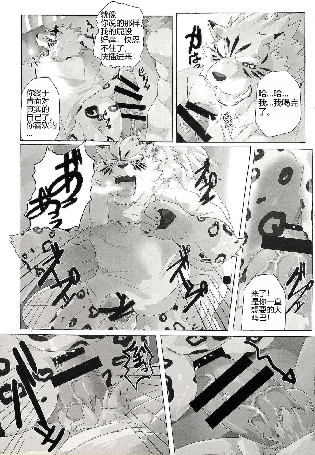 [Devilob] My Father! | 我的父亲! Fhentai - Page 18