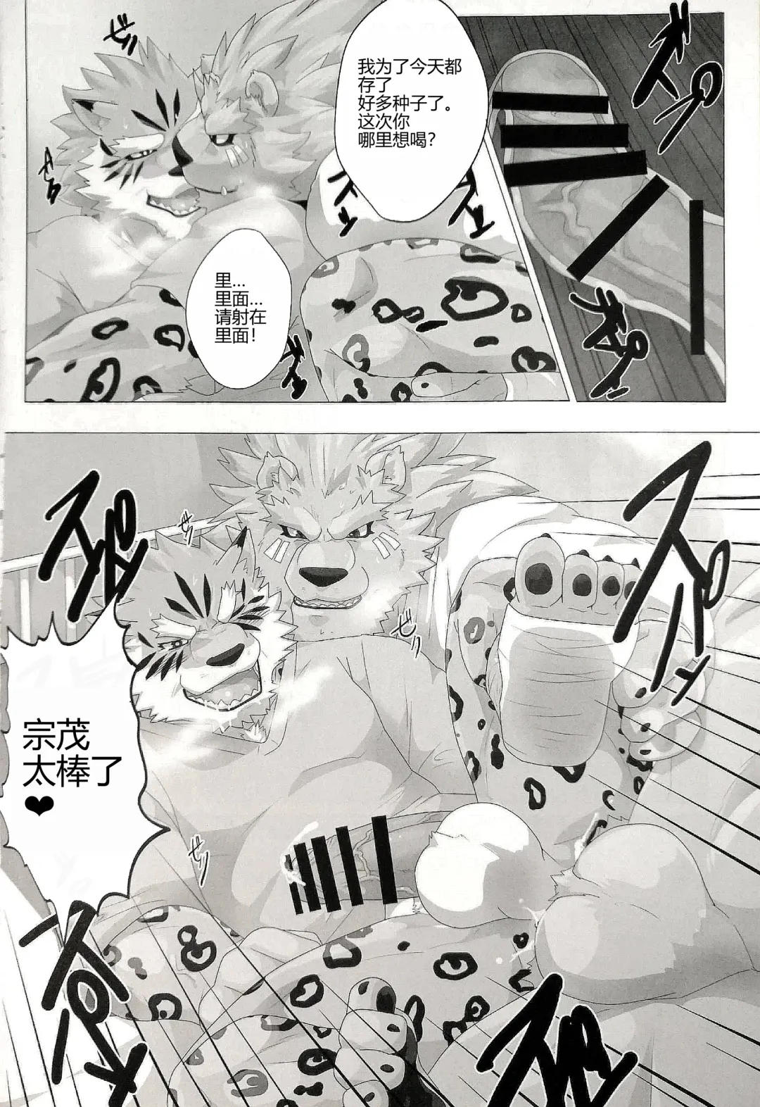 [Devilob] My Father! | 我的父亲! Fhentai - Page 19