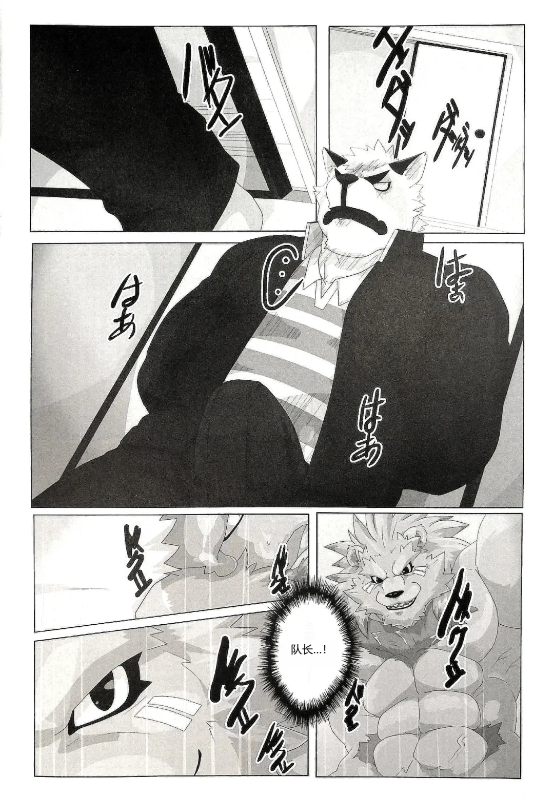 [Devilob] My Father! | 我的父亲! Fhentai - Page 23