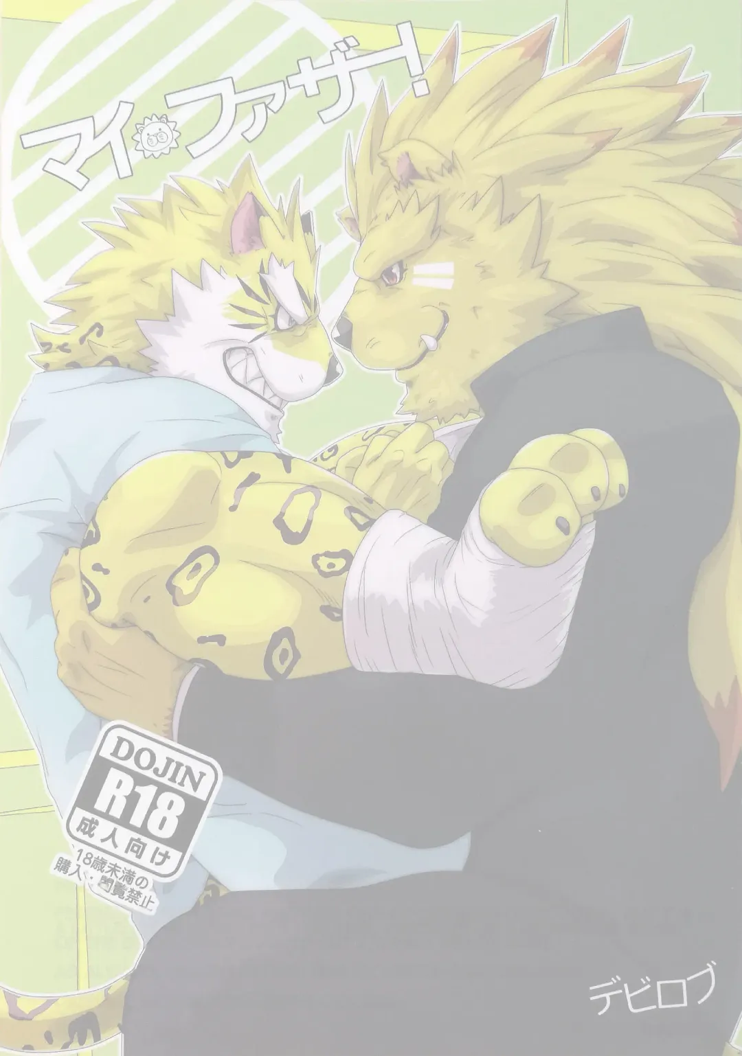 [Devilob] My Father! | 我的父亲! Fhentai - Page 3