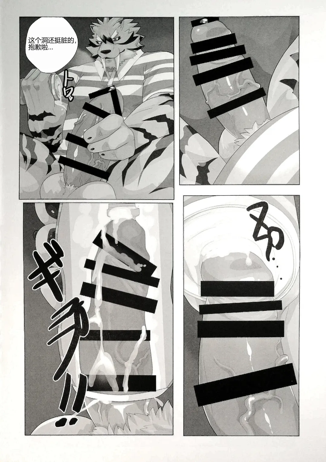 [Devilob] My Father! | 我的父亲! Fhentai - Page 31