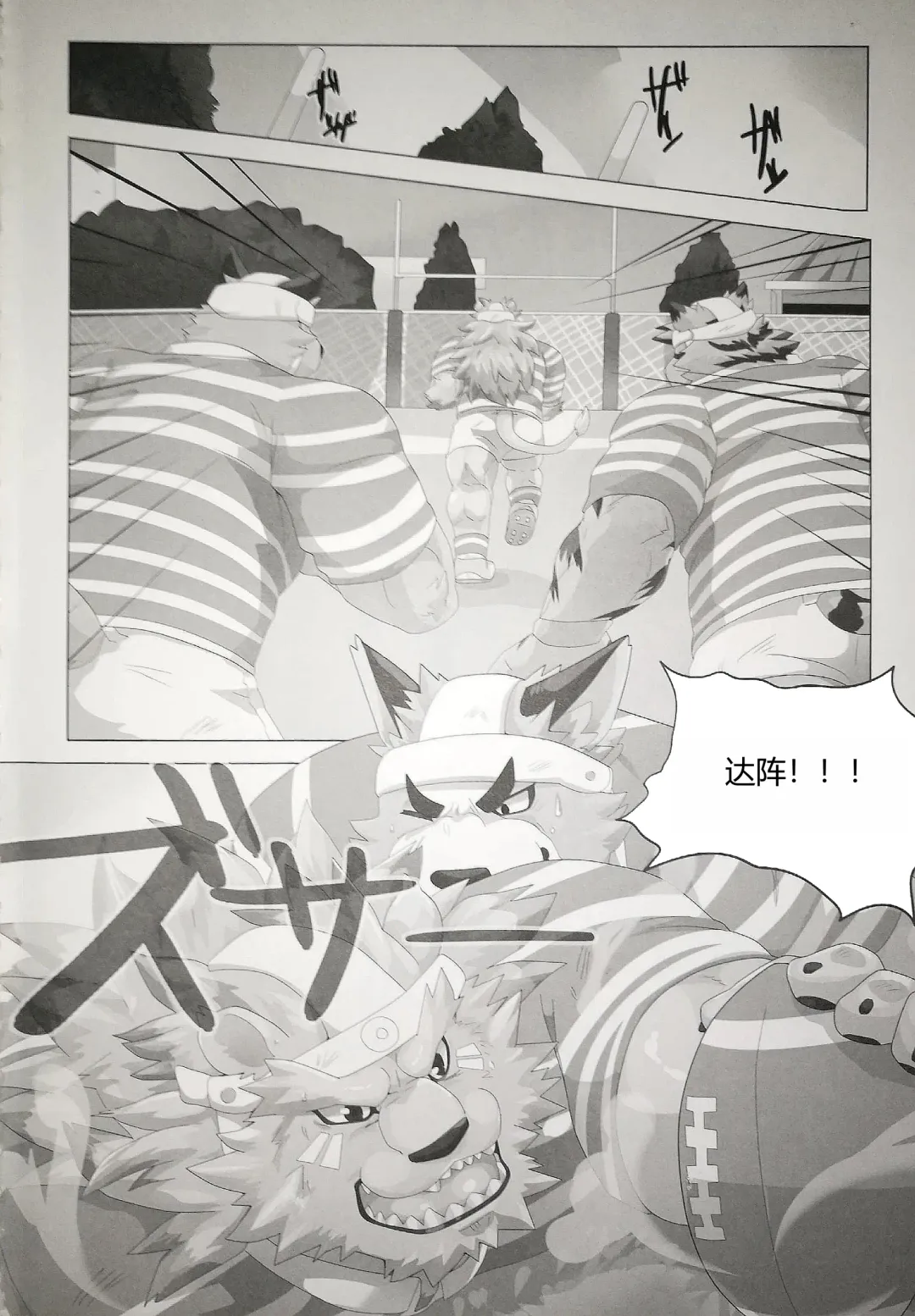 [Devilob] My Father! | 我的父亲! Fhentai - Page 5