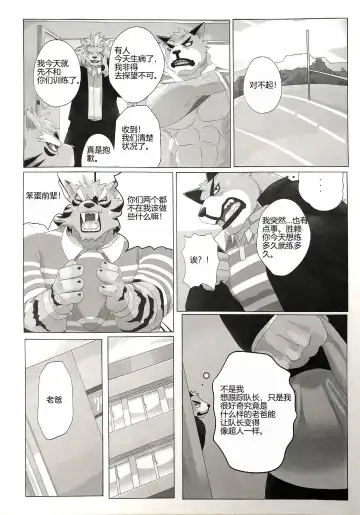 [Devilob] My Father! | 我的父亲! Fhentai - Page 10