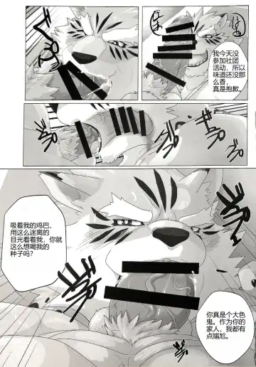 [Devilob] My Father! | 我的父亲! Fhentai - Page 16