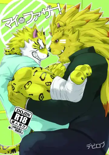 [Devilob] My Father! | 我的父亲! Fhentai - Page 2