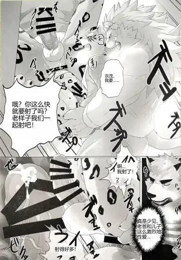 [Devilob] My Father! | 我的父亲! Fhentai - Page 20