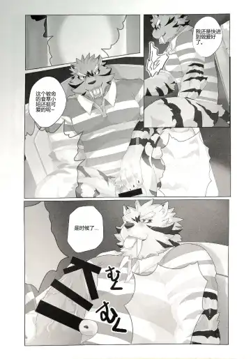 [Devilob] My Father! | 我的父亲! Fhentai - Page 30