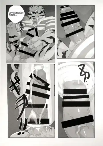 [Devilob] My Father! | 我的父亲! Fhentai - Page 31