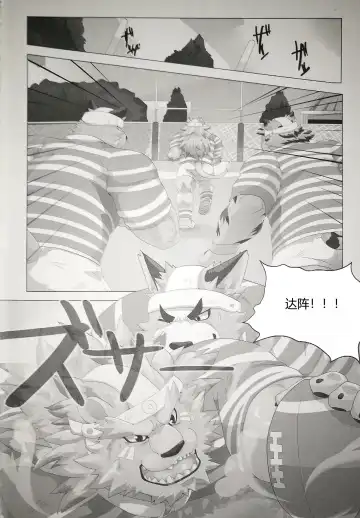 [Devilob] My Father! | 我的父亲! Fhentai - Page 5