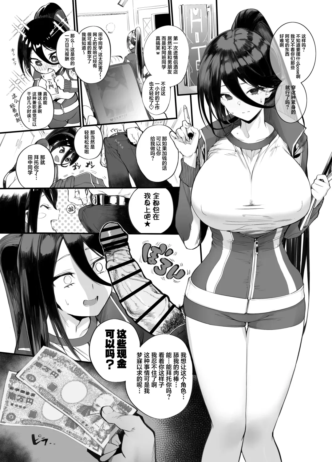 [Armadillo Daiji] Kanesae Haraeba, Cosplay demo Hame temo Kureru Gal o Te ni Iremashita Fhentai - Page 59