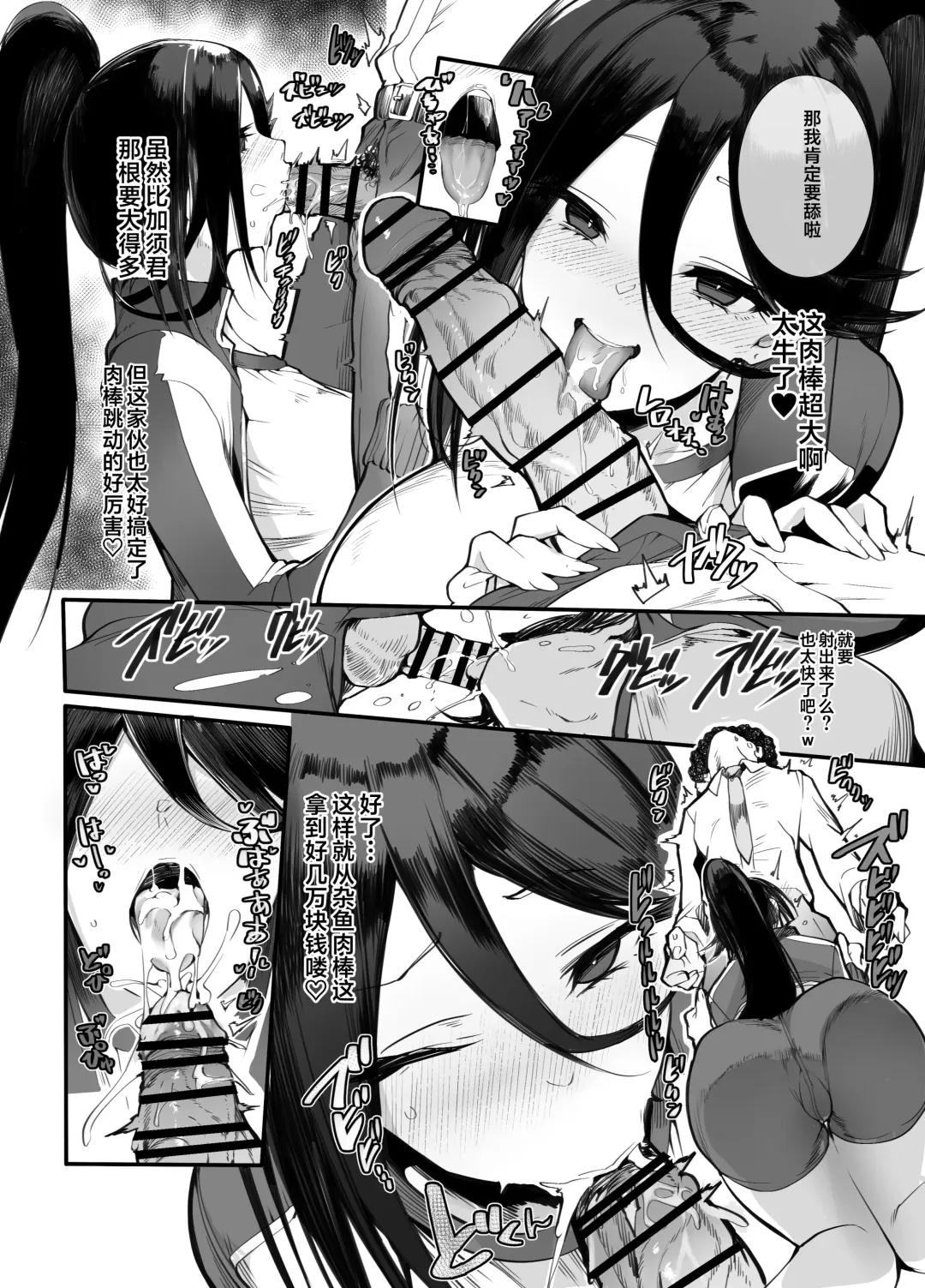 [Armadillo Daiji] Kanesae Haraeba, Cosplay demo Hame temo Kureru Gal o Te ni Iremashita Fhentai - Page 60