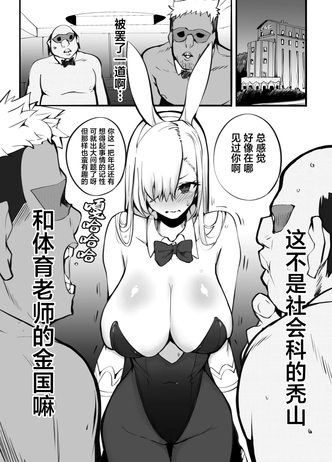 [Armadillo Daiji] Kanesae Haraeba, Cosplay demo Hame temo Kureru Gal o Te ni Iremashita Fhentai - Page 72
