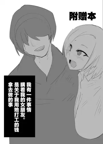 [Armadillo Daiji] Kanesae Haraeba, Cosplay demo Hame temo Kureru Gal o Te ni Iremashita Fhentai - Page 35