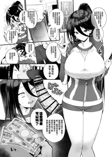 [Armadillo Daiji] Kanesae Haraeba, Cosplay demo Hame temo Kureru Gal o Te ni Iremashita Fhentai - Page 9