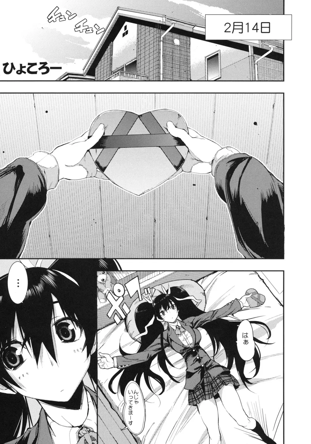 Shinzui Valentine Special Vol. 1 Fhentai - Page 24