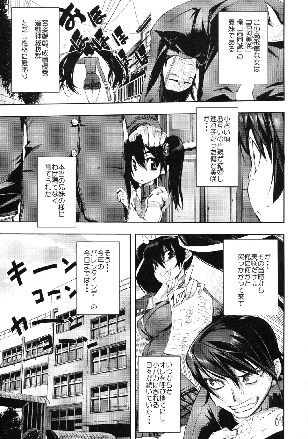 Shinzui Valentine Special Vol. 1 Fhentai - Page 26