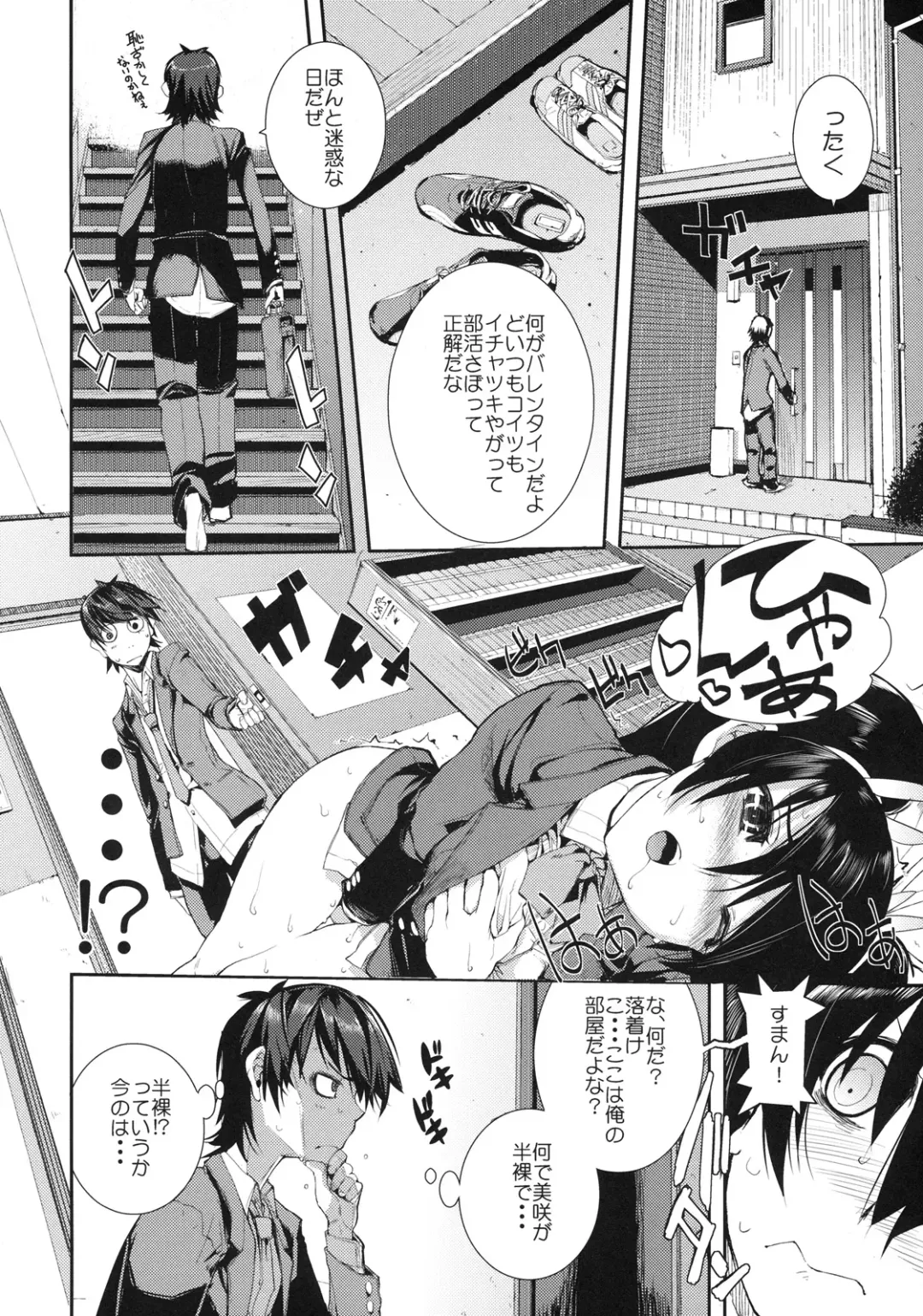 Shinzui Valentine Special Vol. 1 Fhentai - Page 27