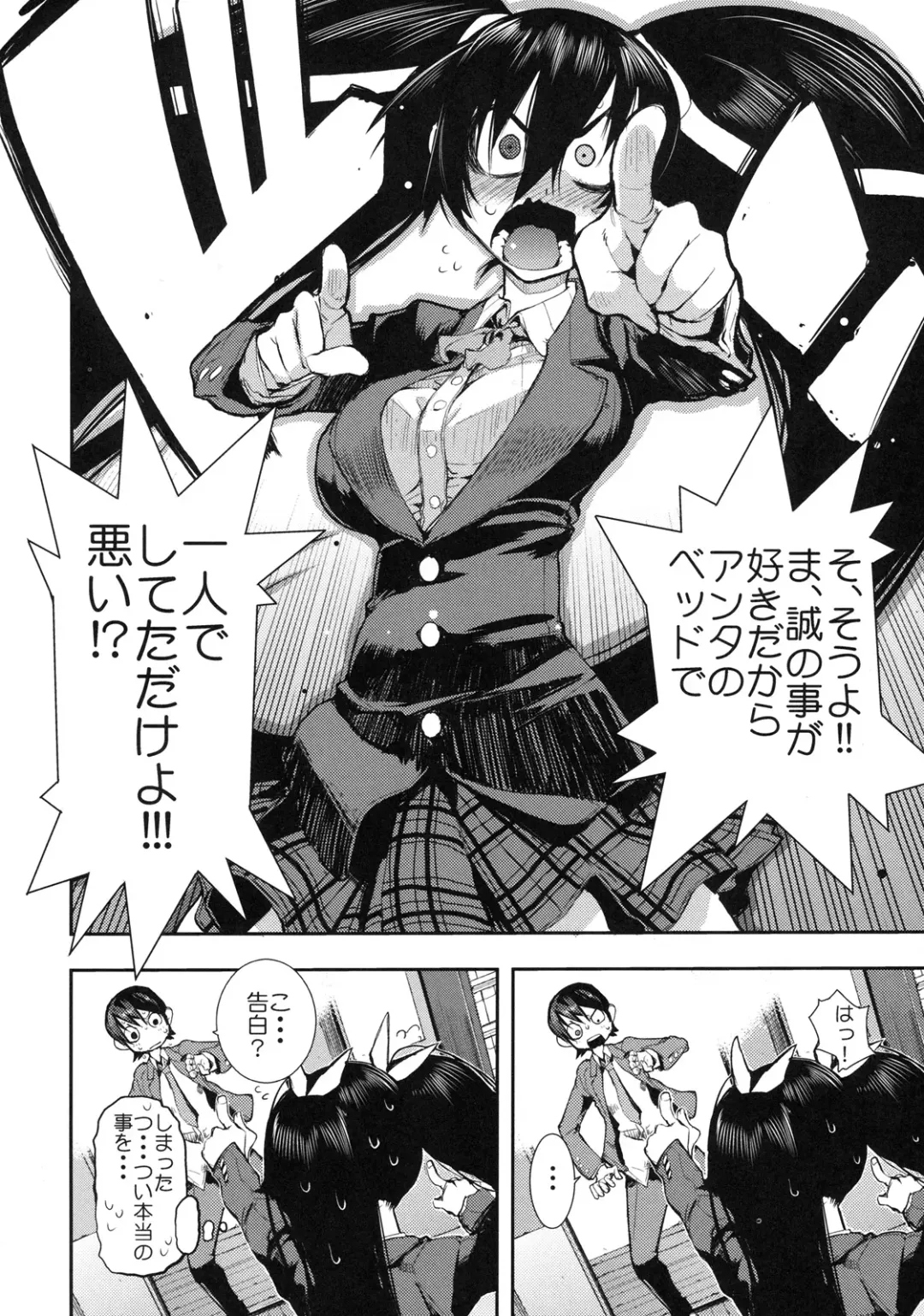 Shinzui Valentine Special Vol. 1 Fhentai - Page 29