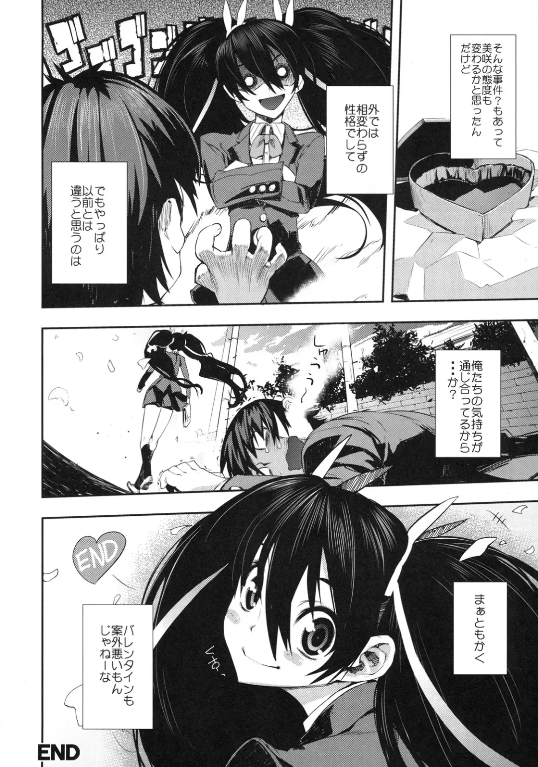 Shinzui Valentine Special Vol. 1 Fhentai - Page 43