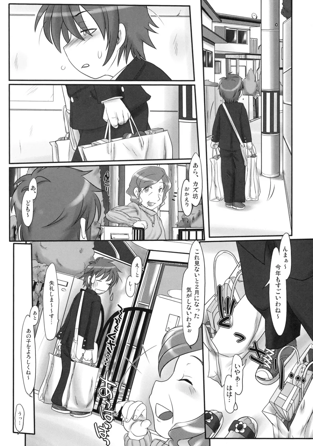 Shinzui Valentine Special Vol. 1 Fhentai - Page 44