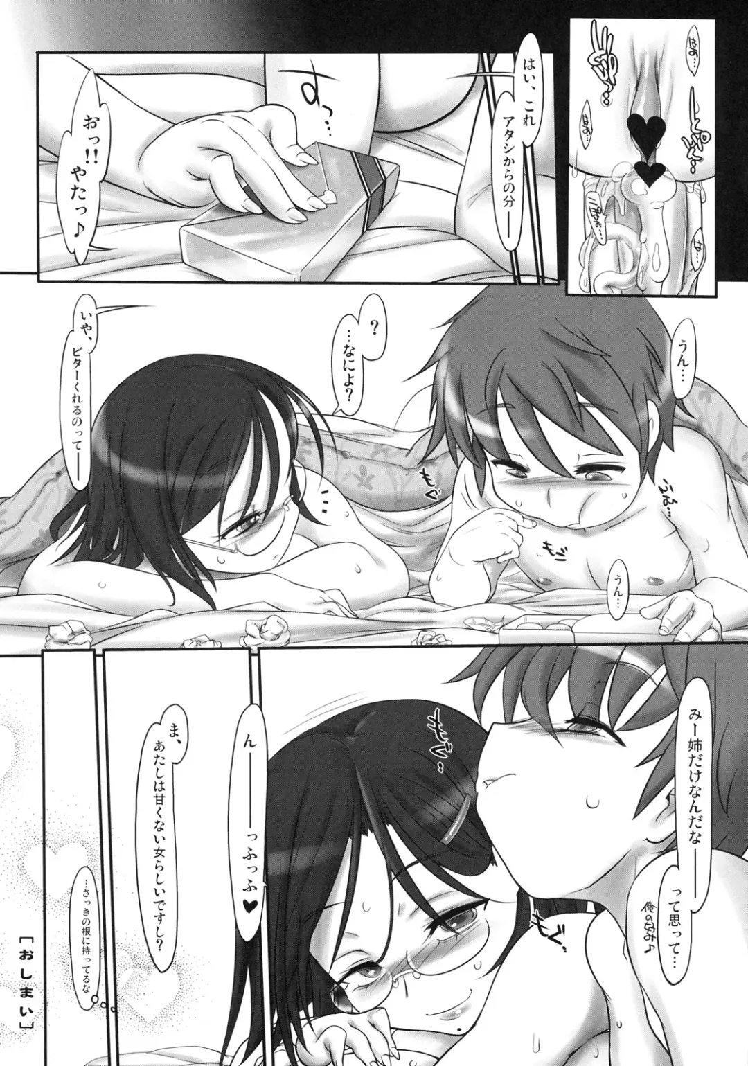Shinzui Valentine Special Vol. 1 Fhentai - Page 63