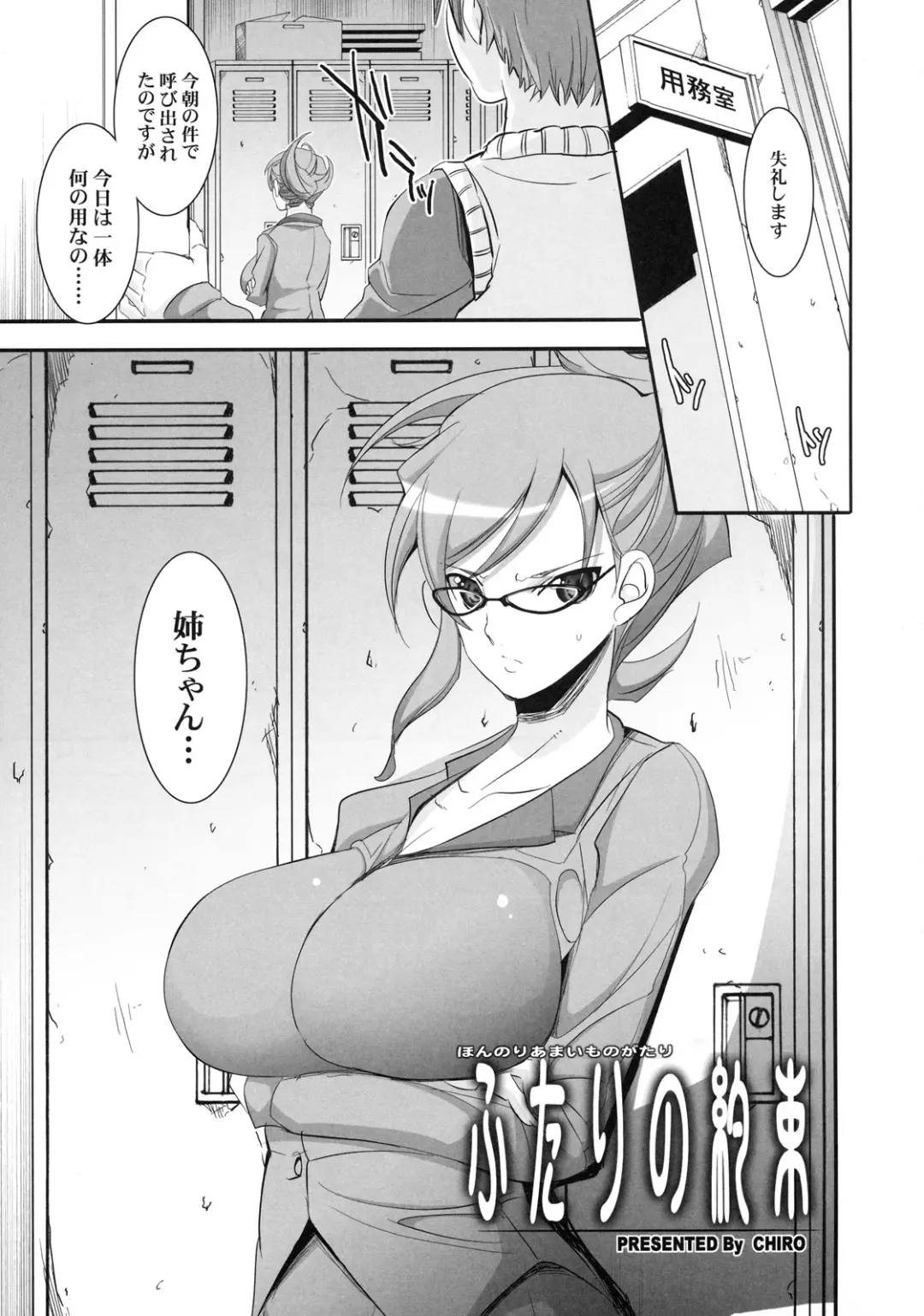 Shinzui Valentine Special Vol. 1 Fhentai - Page 66