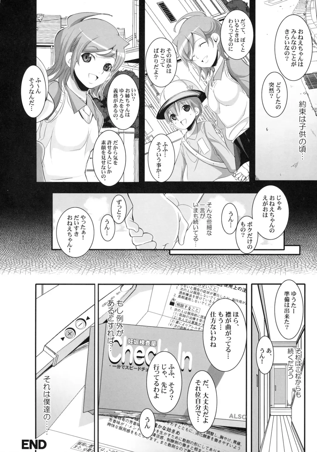 Shinzui Valentine Special Vol. 1 Fhentai - Page 83