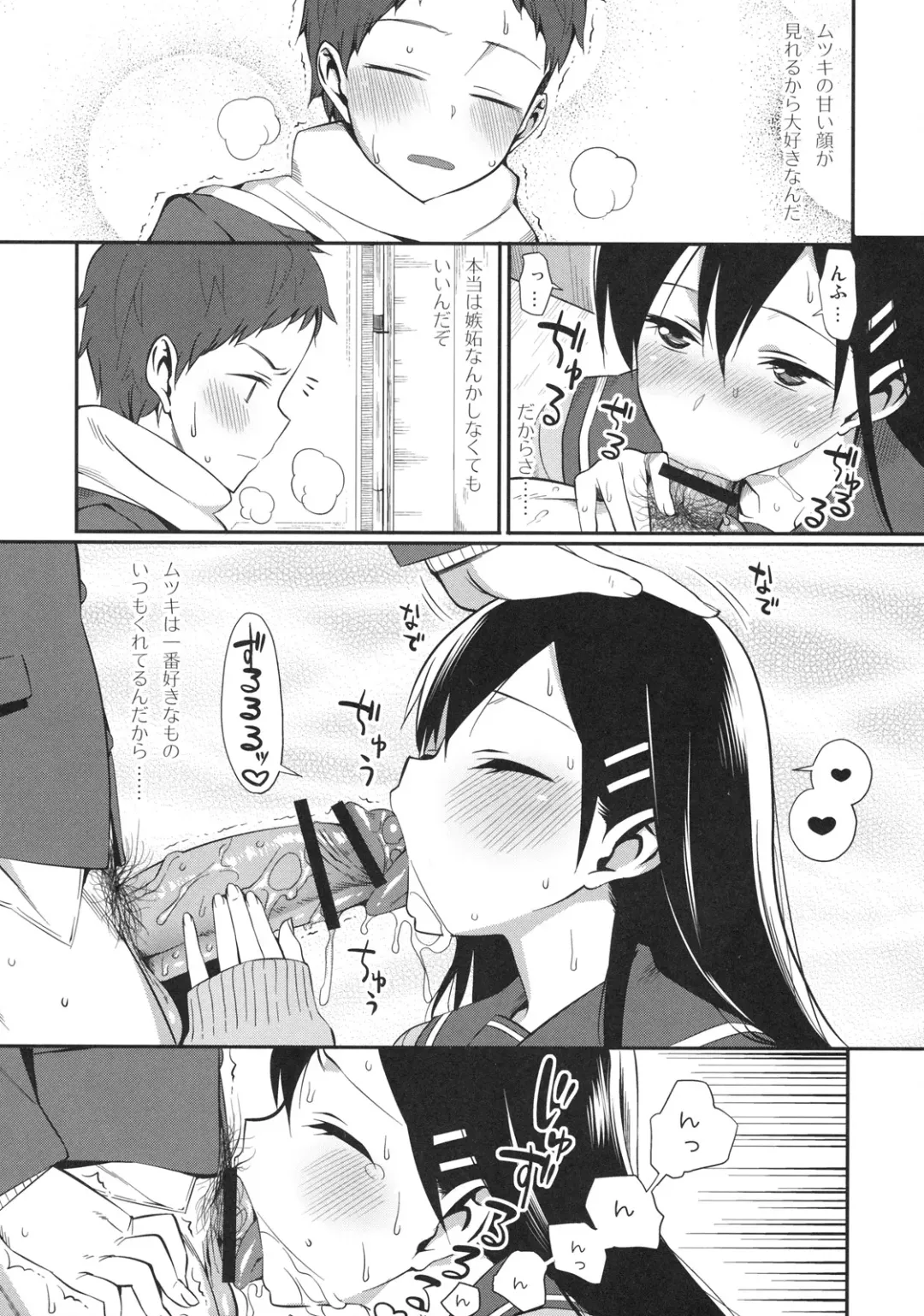 Shinzui Valentine Special Vol. 1 Fhentai - Page 91