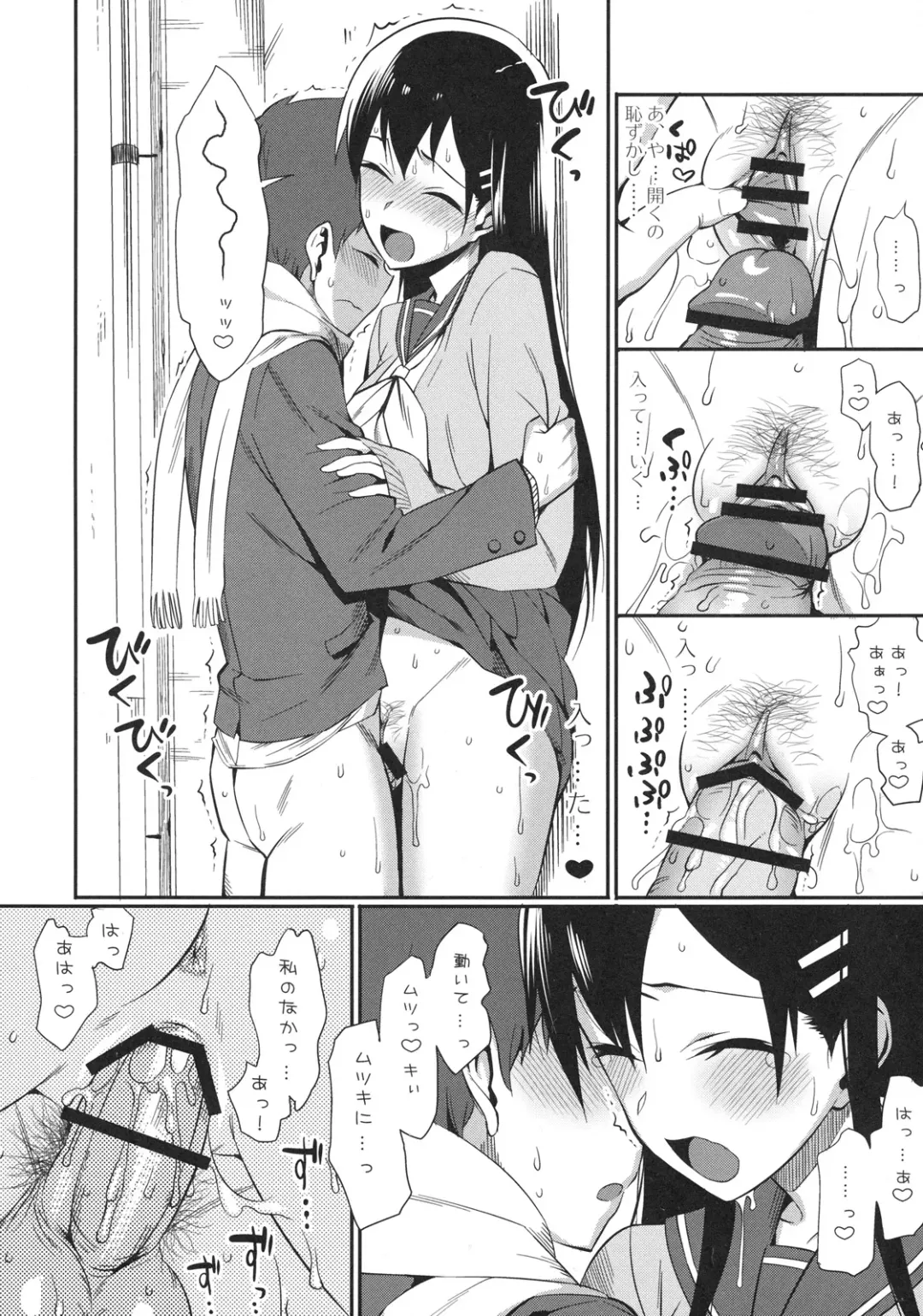 Shinzui Valentine Special Vol. 1 Fhentai - Page 95