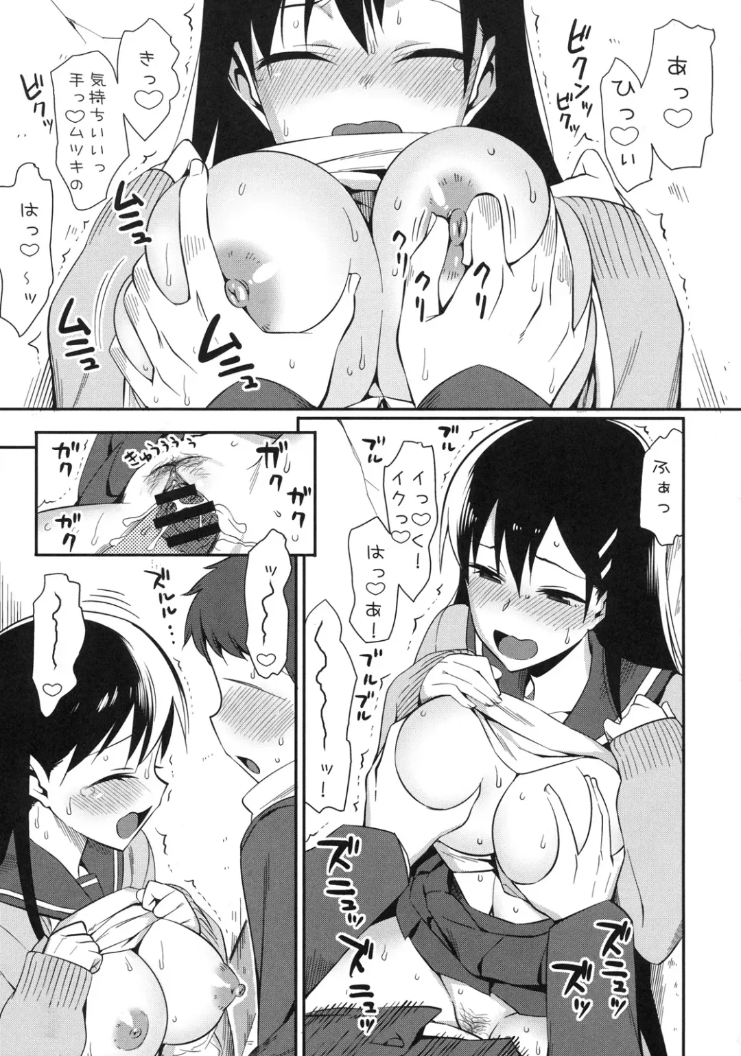 Shinzui Valentine Special Vol. 1 Fhentai - Page 98