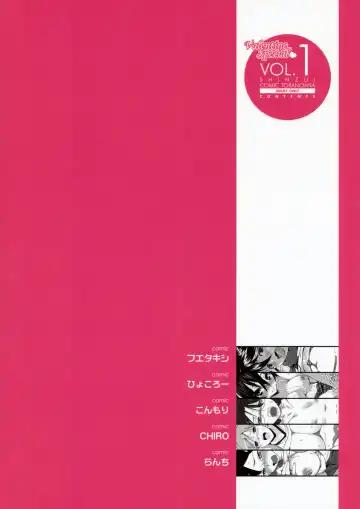 Shinzui Valentine Special Vol. 1 Fhentai - Page 106