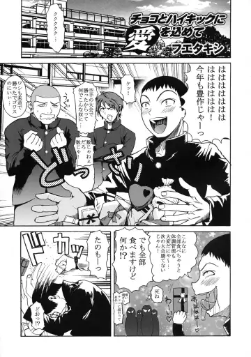 Shinzui Valentine Special Vol. 1 Fhentai - Page 4