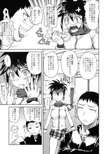 Shinzui Valentine Special Vol. 1 Fhentai - Page 6