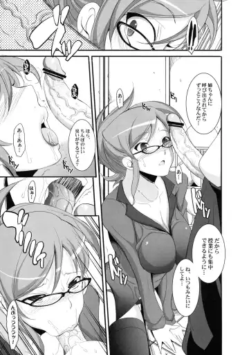 Shinzui Valentine Special Vol. 1 Fhentai - Page 70