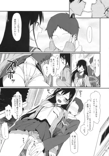 Shinzui Valentine Special Vol. 1 Fhentai - Page 88