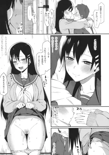 Shinzui Valentine Special Vol. 1 Fhentai - Page 94