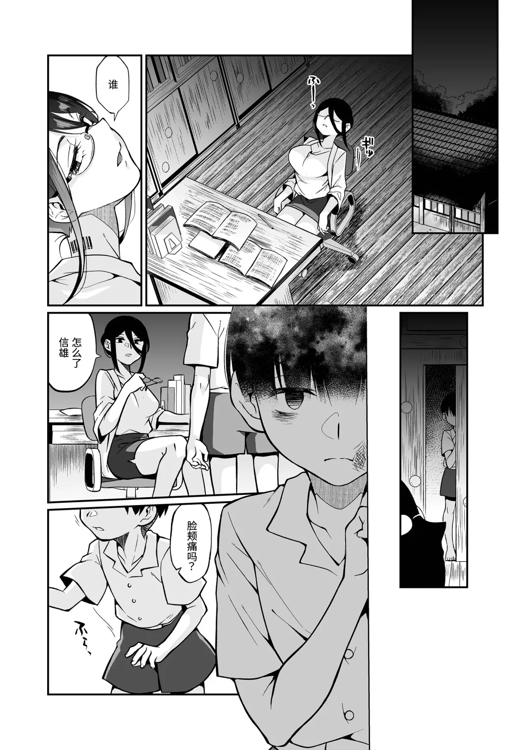 [Teritama Potekora] Seitsu Dystopia | 精通反乌托邦 Fhentai - Page 41