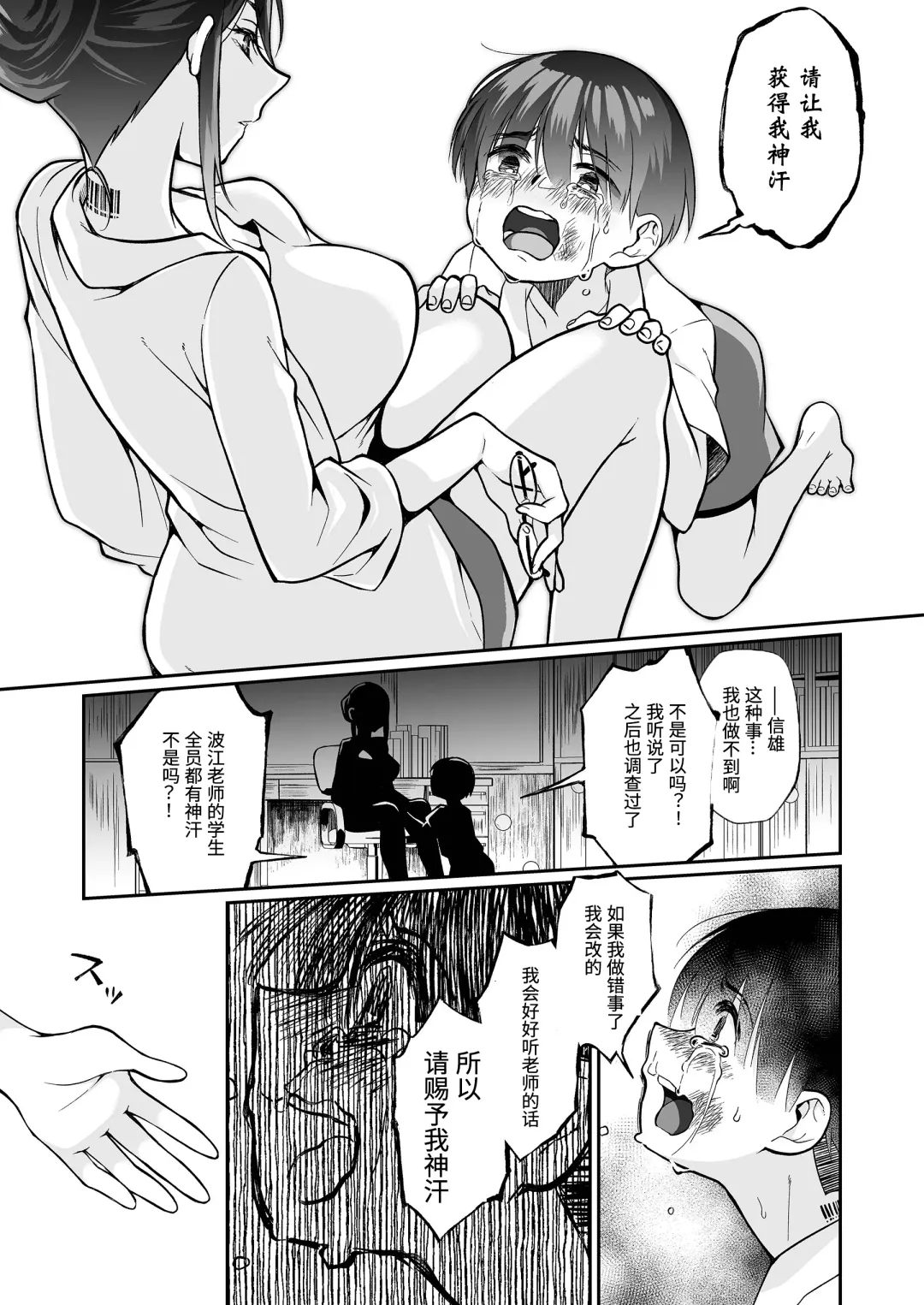 [Teritama Potekora] Seitsu Dystopia | 精通反乌托邦 Fhentai - Page 42