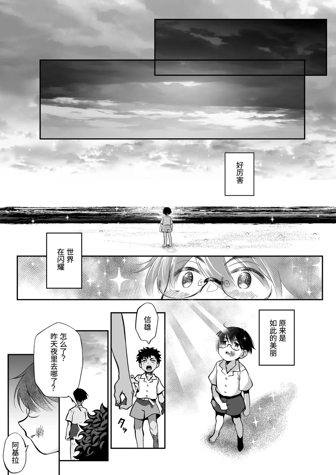 [Teritama Potekora] Seitsu Dystopia | 精通反乌托邦 Fhentai - Page 44