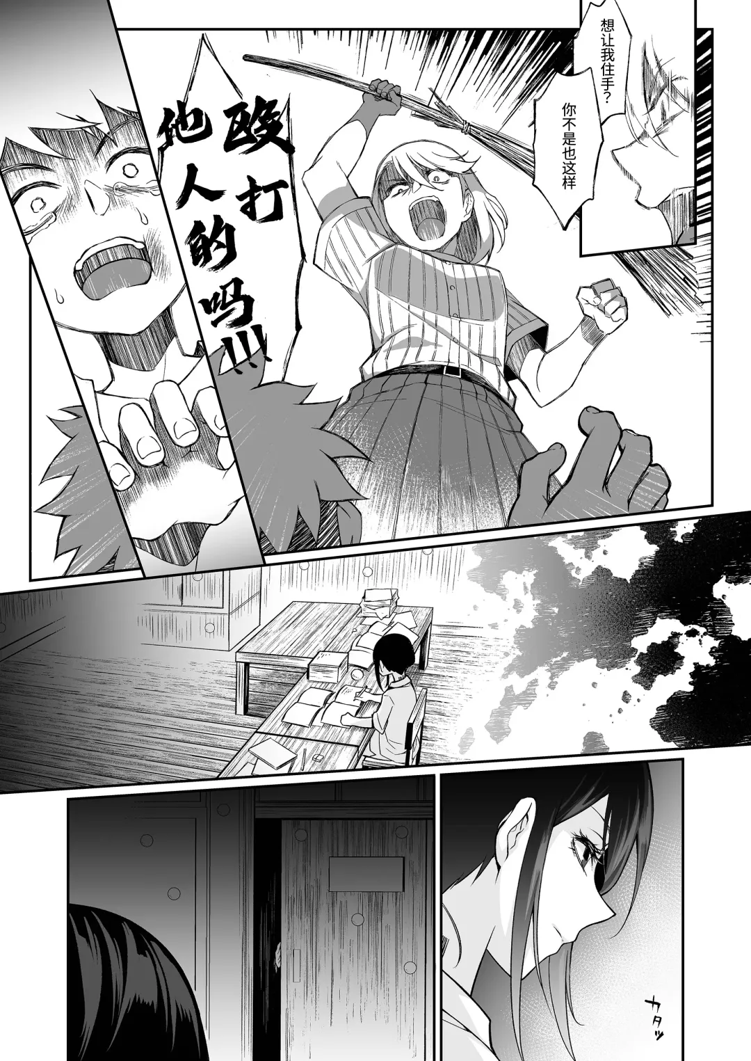 [Teritama Potekora] Seitsu Dystopia | 精通反乌托邦 Fhentai - Page 80
