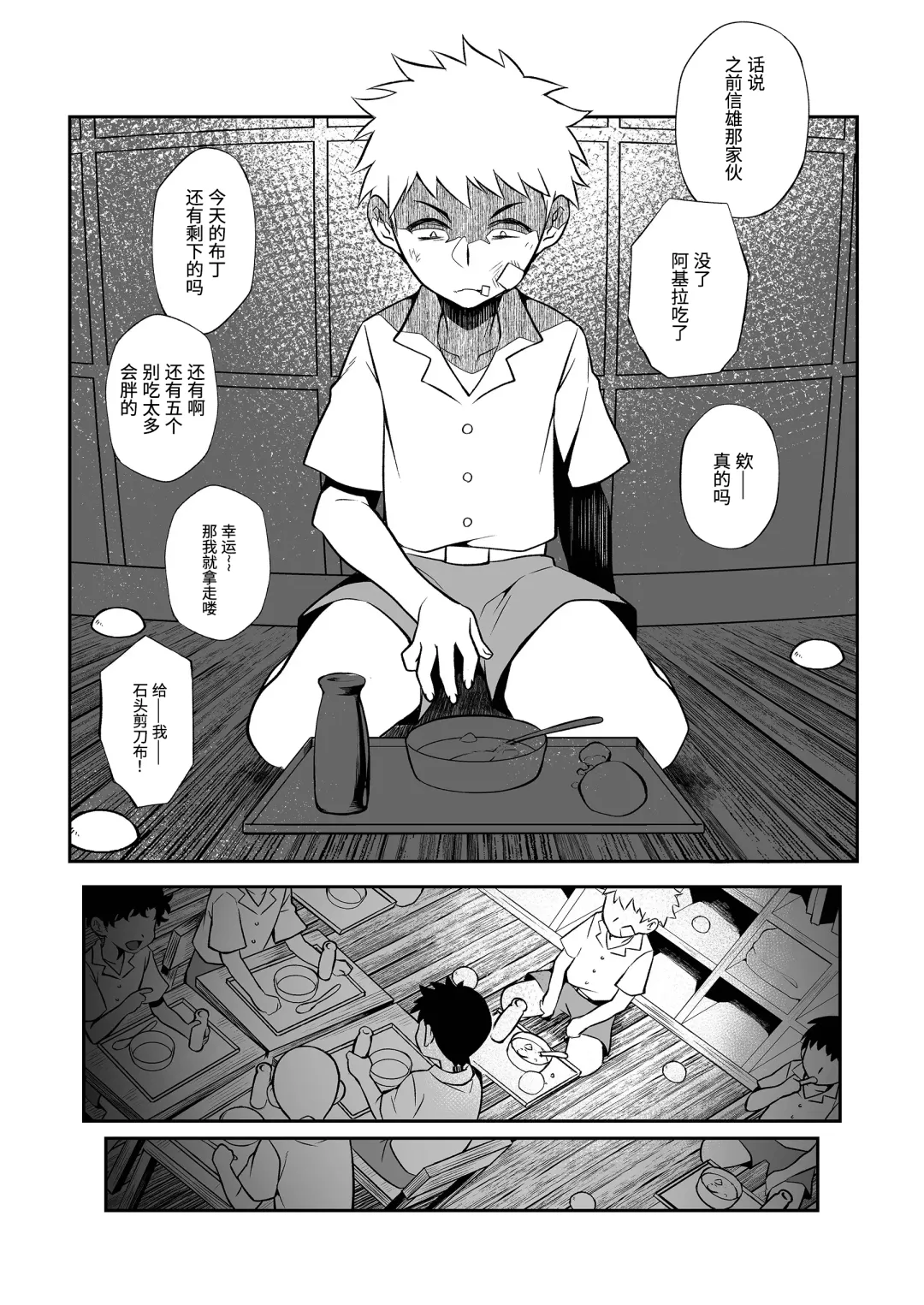 [Teritama Potekora] Seitsu Dystopia | 精通反乌托邦 Fhentai - Page 91