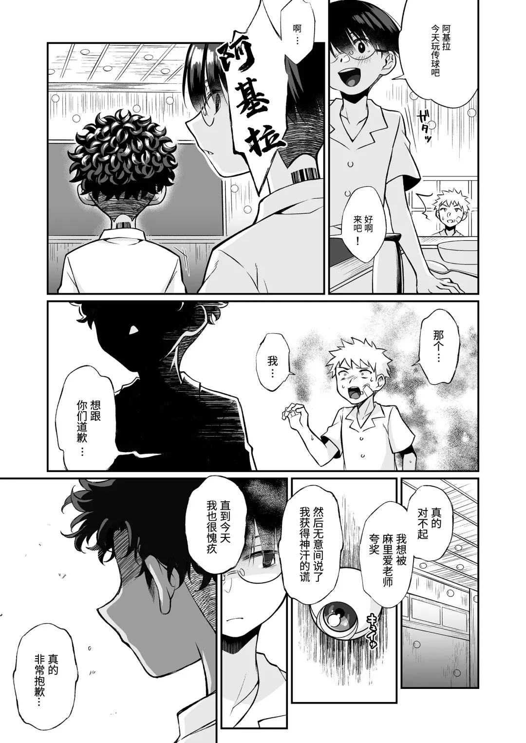 [Teritama Potekora] Seitsu Dystopia | 精通反乌托邦 Fhentai - Page 92