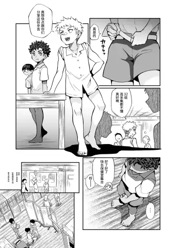 [Teritama Potekora] Seitsu Dystopia | 精通反乌托邦 Fhentai - Page 12