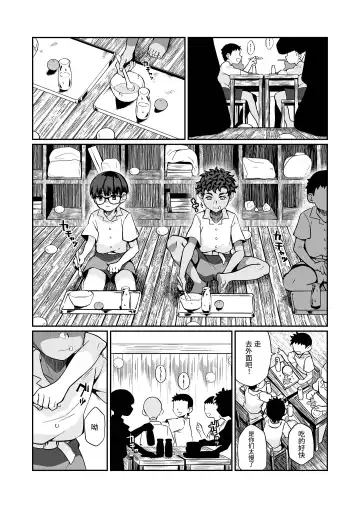[Teritama Potekora] Seitsu Dystopia | 精通反乌托邦 Fhentai - Page 21