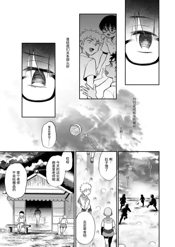 [Teritama Potekora] Seitsu Dystopia | 精通反乌托邦 Fhentai - Page 26