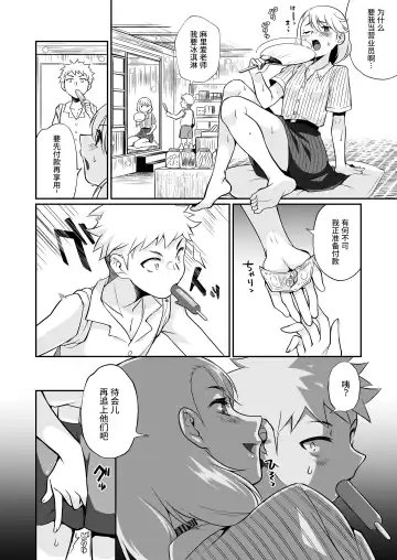 [Teritama Potekora] Seitsu Dystopia | 精通反乌托邦 Fhentai - Page 27